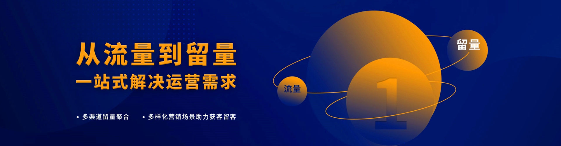 乾安百度信息流