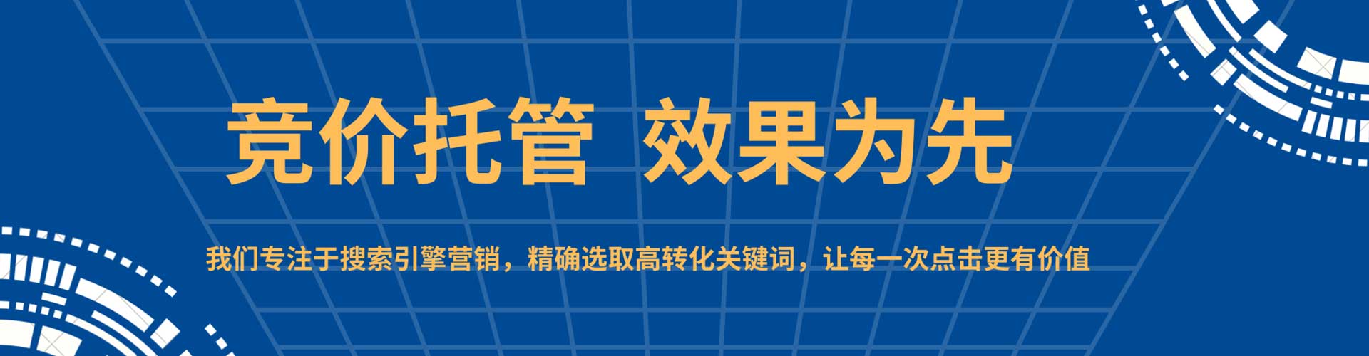 乾安竞价开户推广