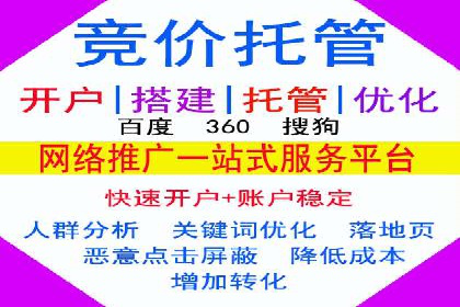 百度竞价托管实战案例：广告投放策略分享